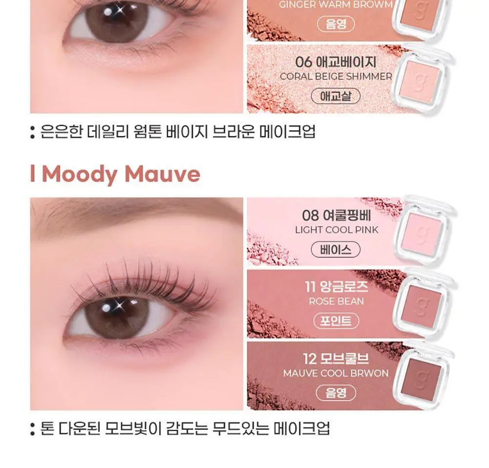 [싱글섀도우]컬러그램 싱글 큐브 섀도우 23COLOR 상세페이지 22